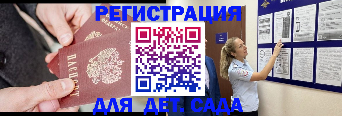 временная регистрация адрес в Азове