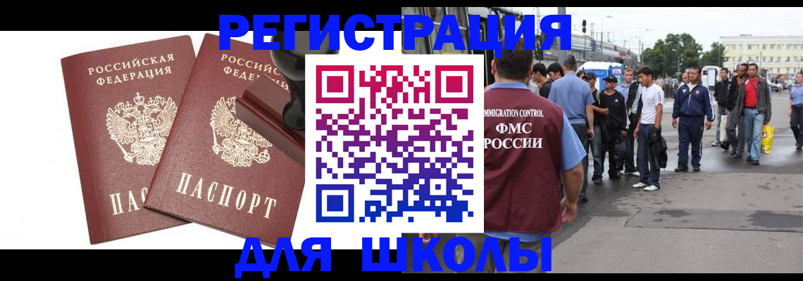временная регистрация госуслуги в Азове
